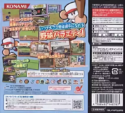 Image n° 2 - boxback : Power Pro Kun Pocket 12 (DSi Enhanced)